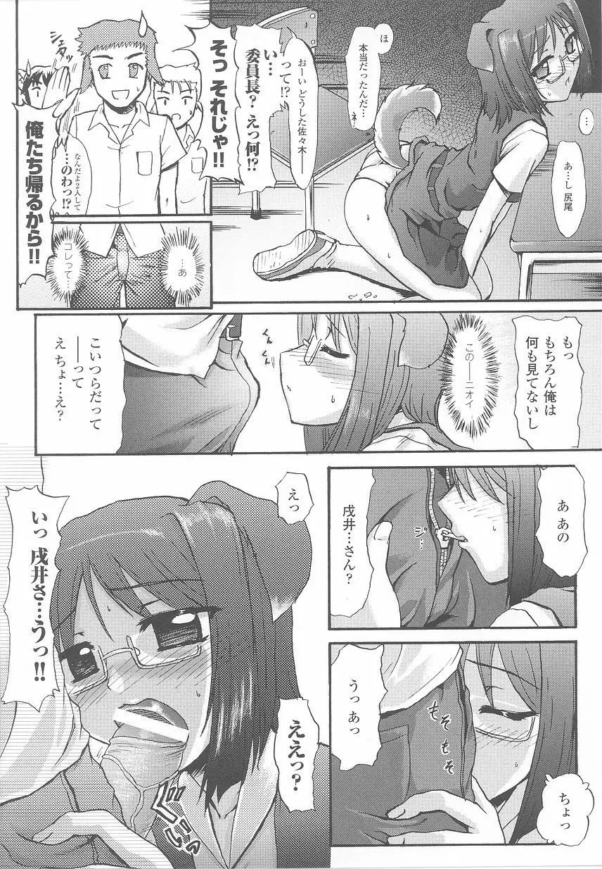 けものっ娘 アンソロジーコミックス 110ページ