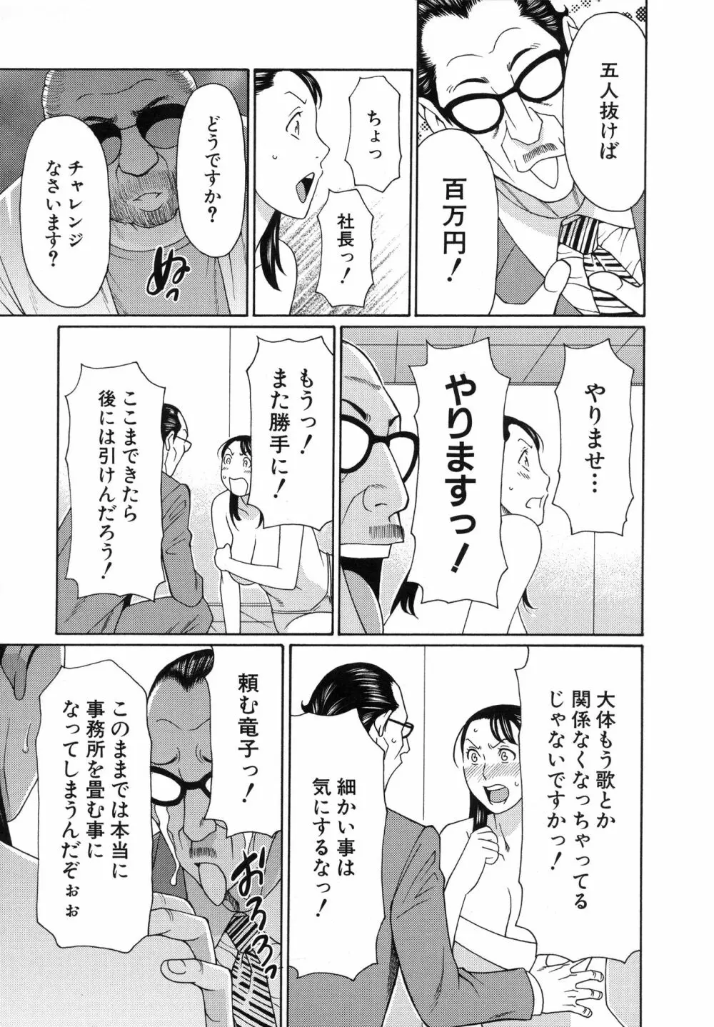 熟れた躰の発情期 156ページ