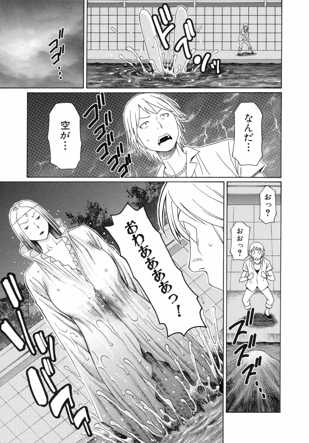 熟れた躰の発情期 184ページ