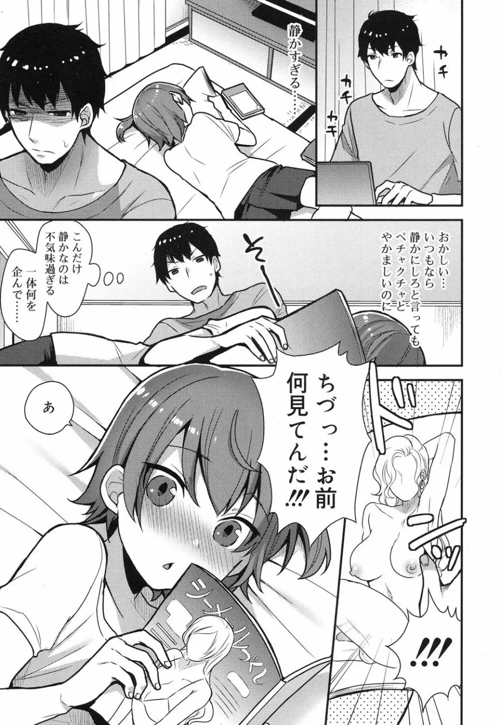 好色少年 Vol.07 136ページ