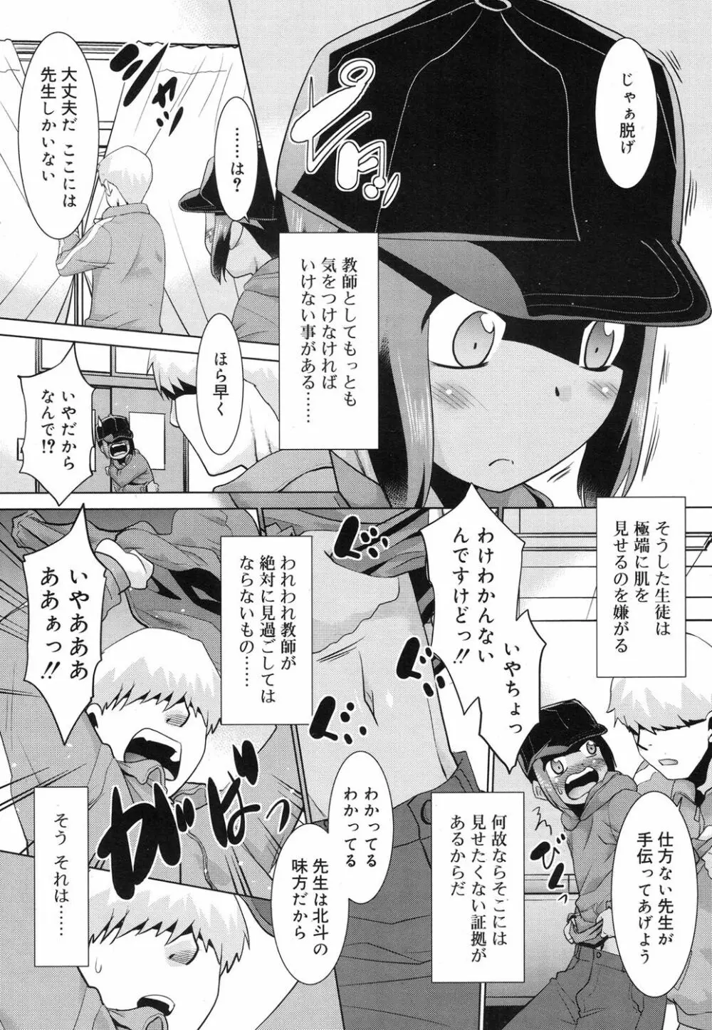 好色少年 Vol.07 195ページ