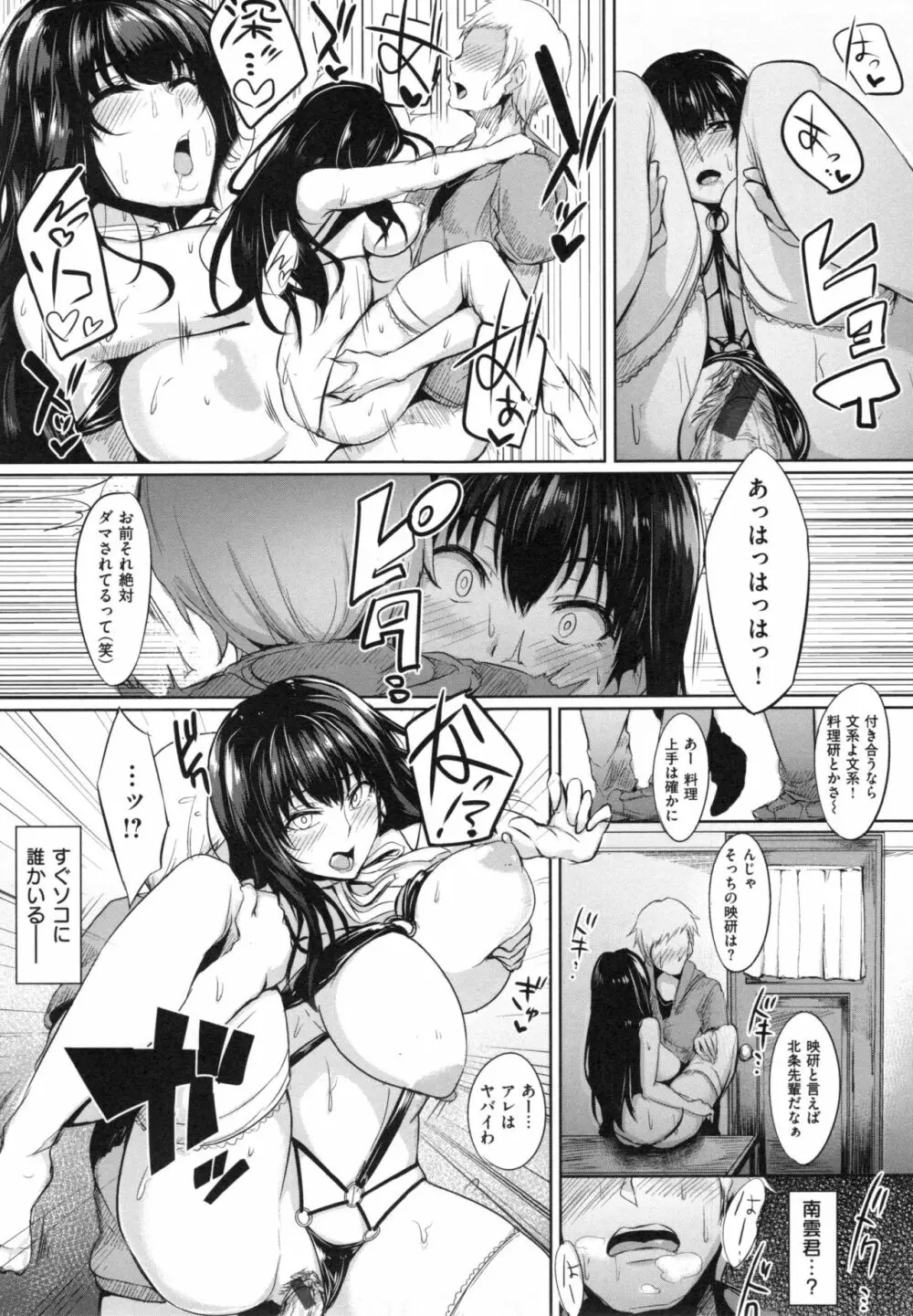 Namahame Gals Bitch 162ページ