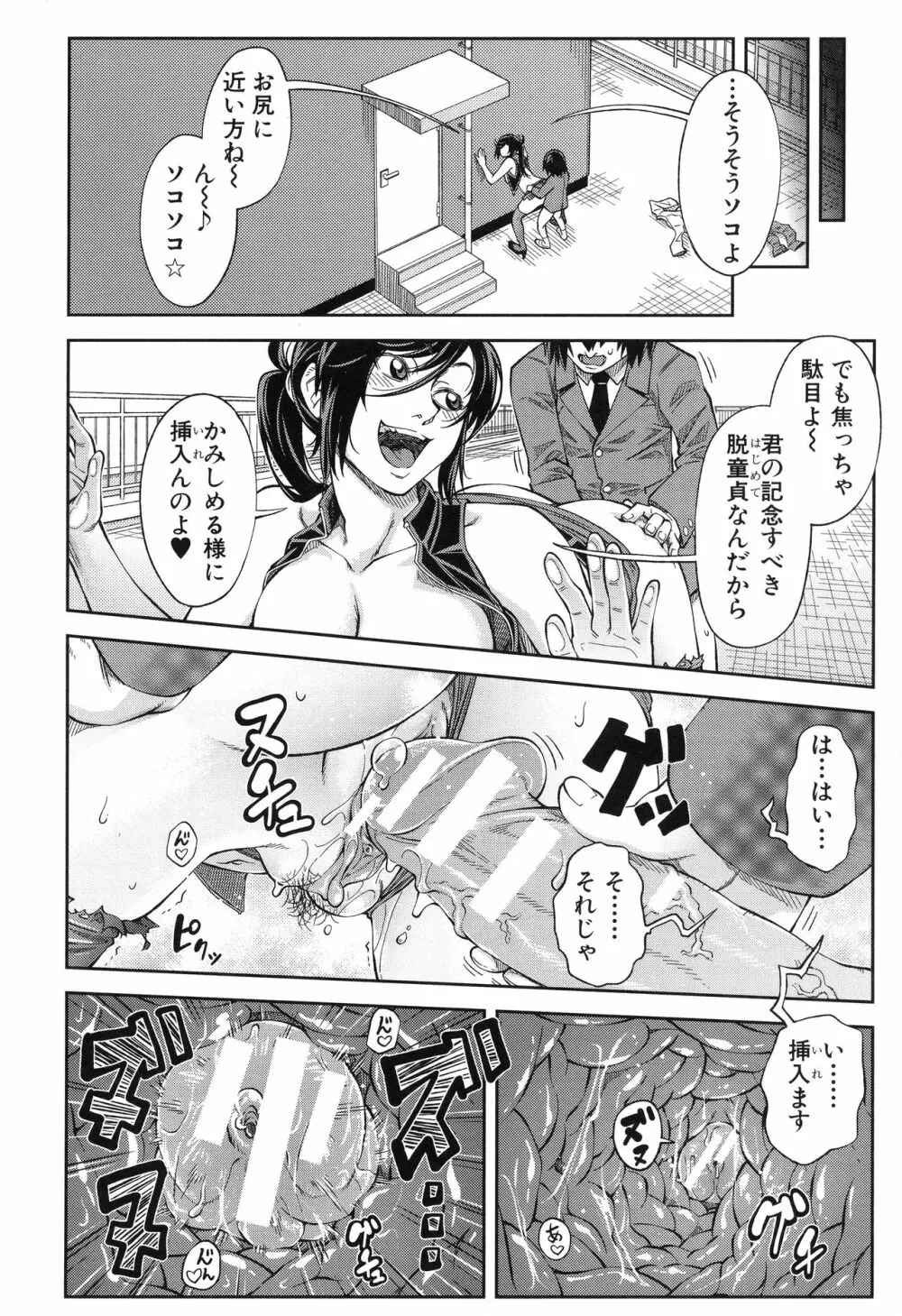 真面目に犯ります 131ページ