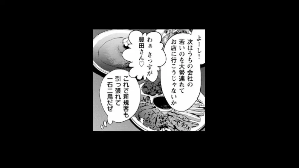 ウワサのキャバ嬢くん 1 15ページ