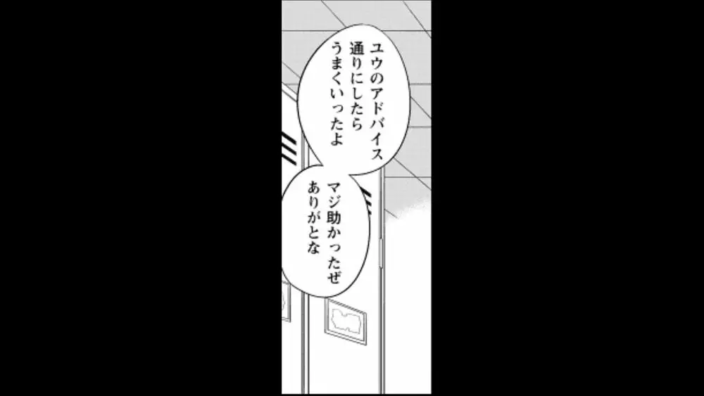 ウワサのキャバ嬢くん 1 19ページ