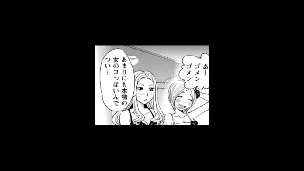 ウワサのキャバ嬢くん 1 43ページ