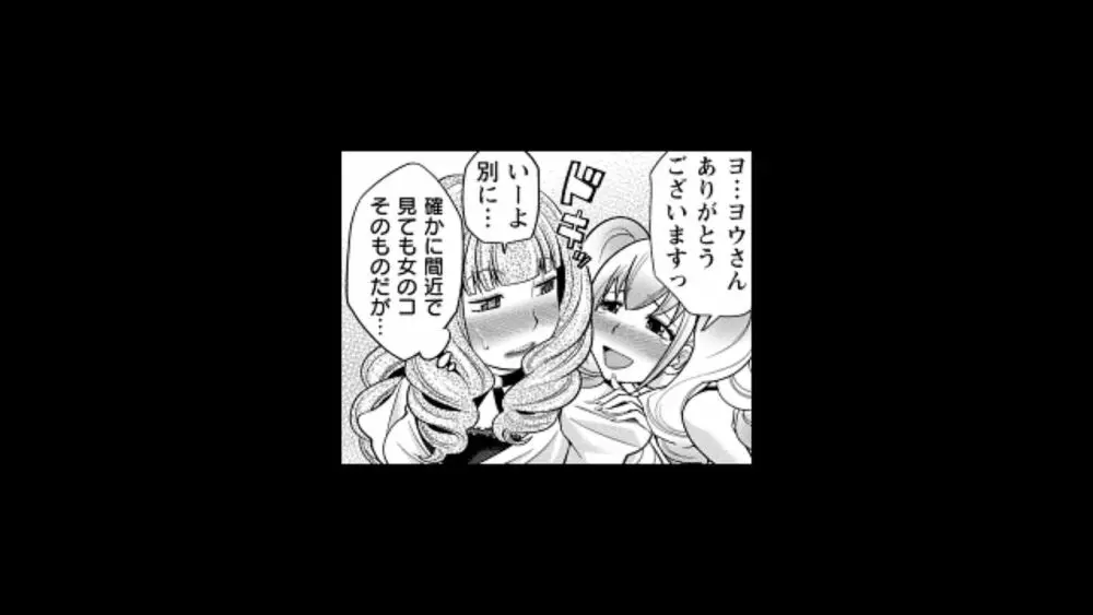 ウワサのキャバ嬢くん 1 44ページ