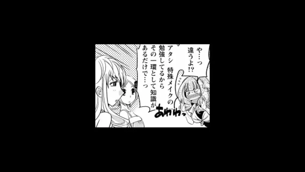 ウワサのキャバ嬢くん 1 47ページ