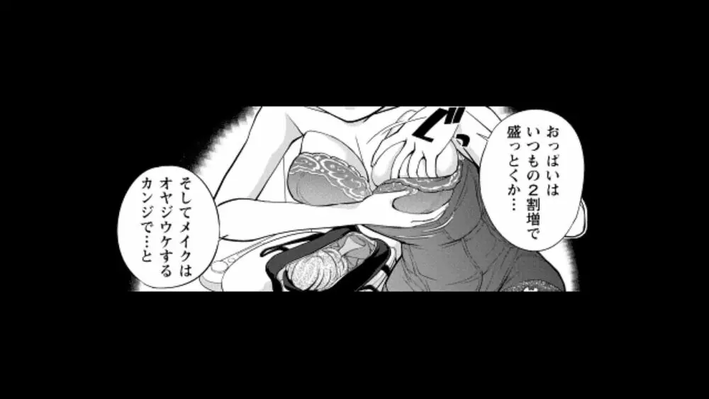 ウワサのキャバ嬢くん 1 5ページ