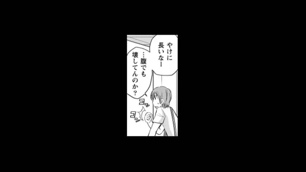 ウワサのキャバ嬢くん 1 6ページ