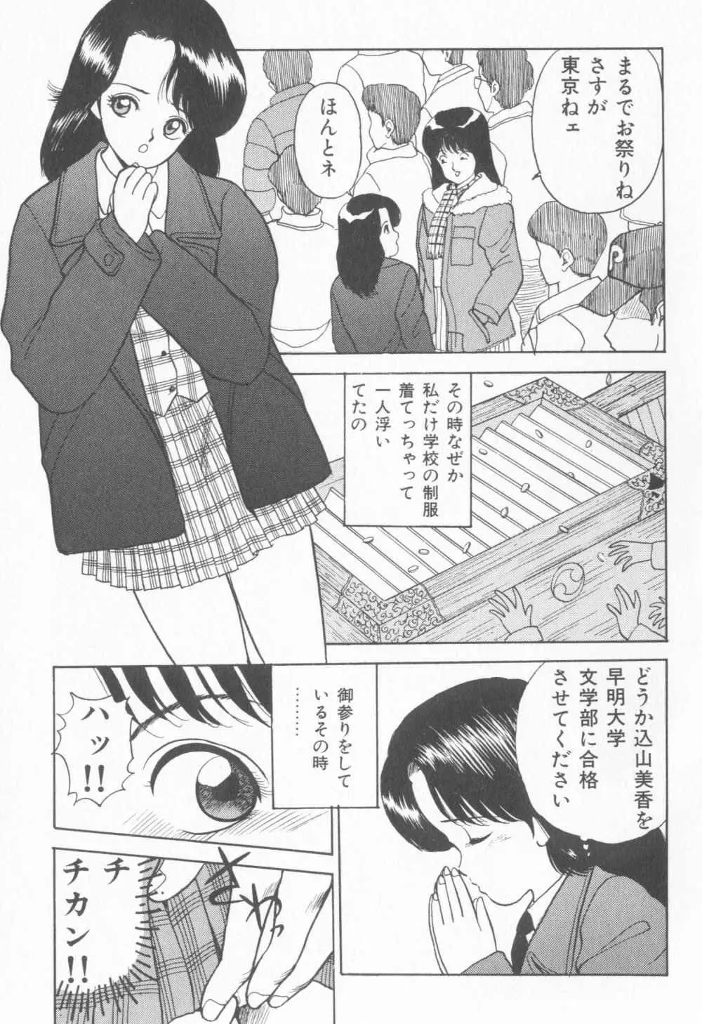 淫乱性教育 107ページ