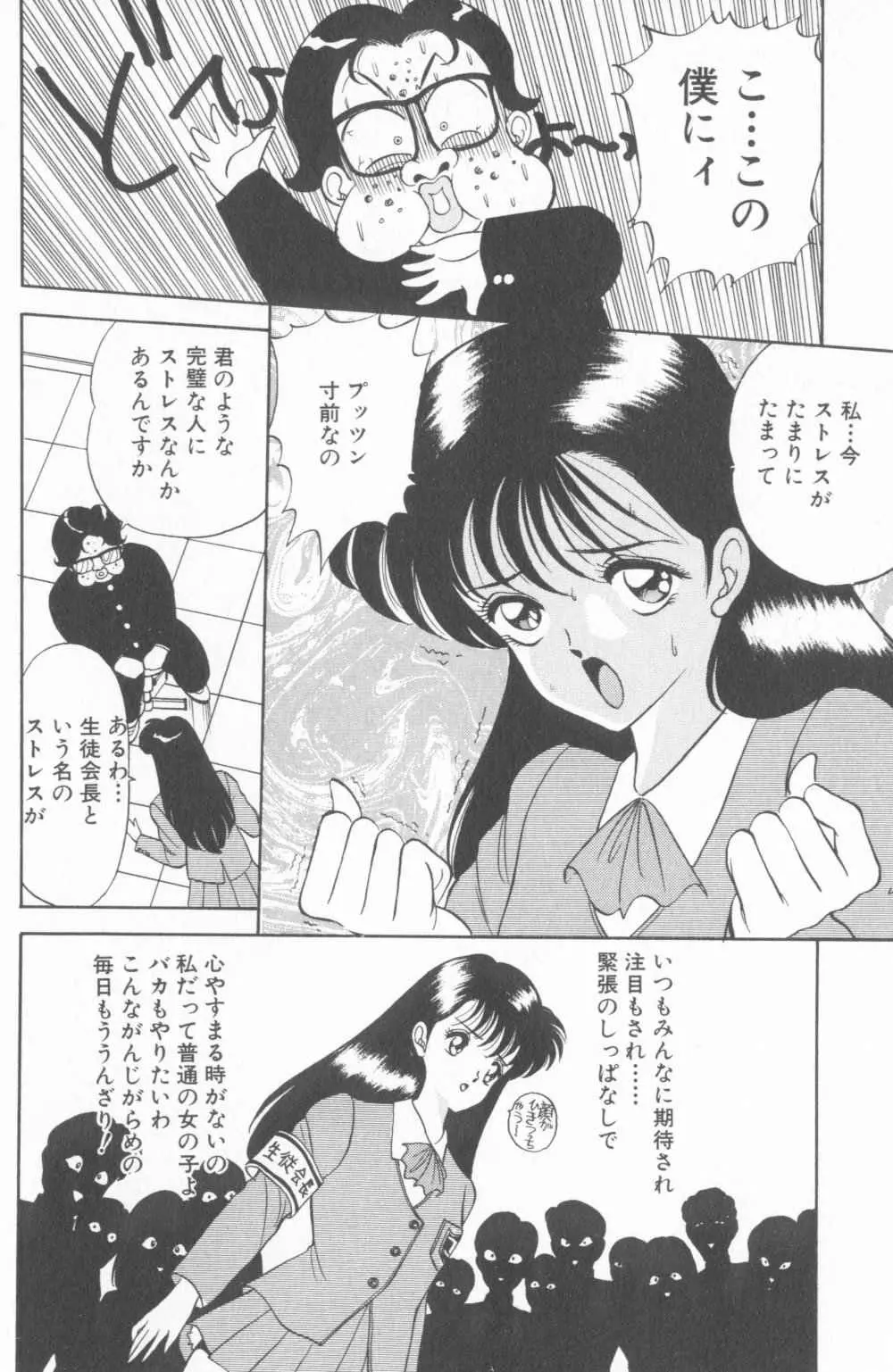 淫乱性教育 128ページ