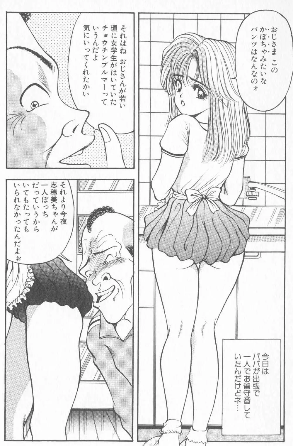 淫乱性教育 158ページ