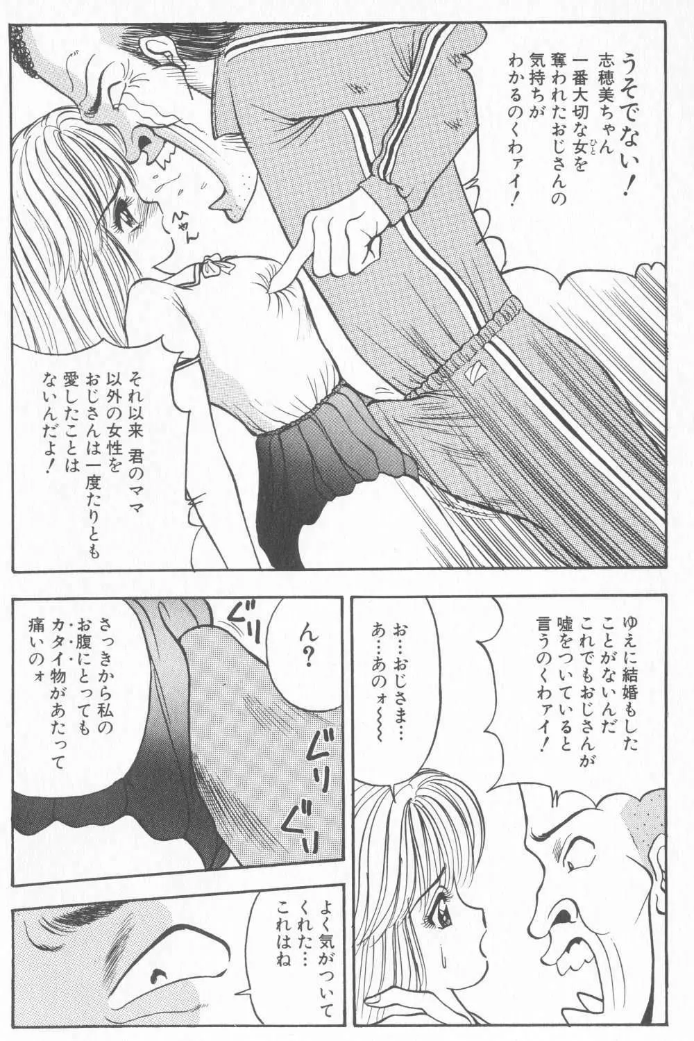 淫乱性教育 162ページ