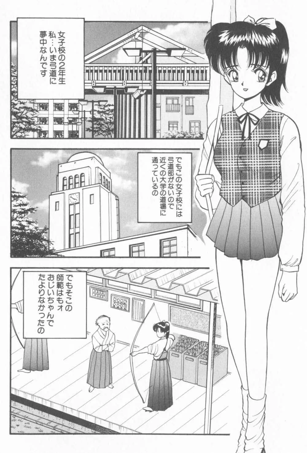 淫乱性教育 8ページ