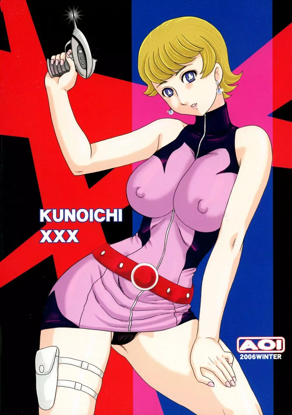 KUNOICHI・XXX 1ページ