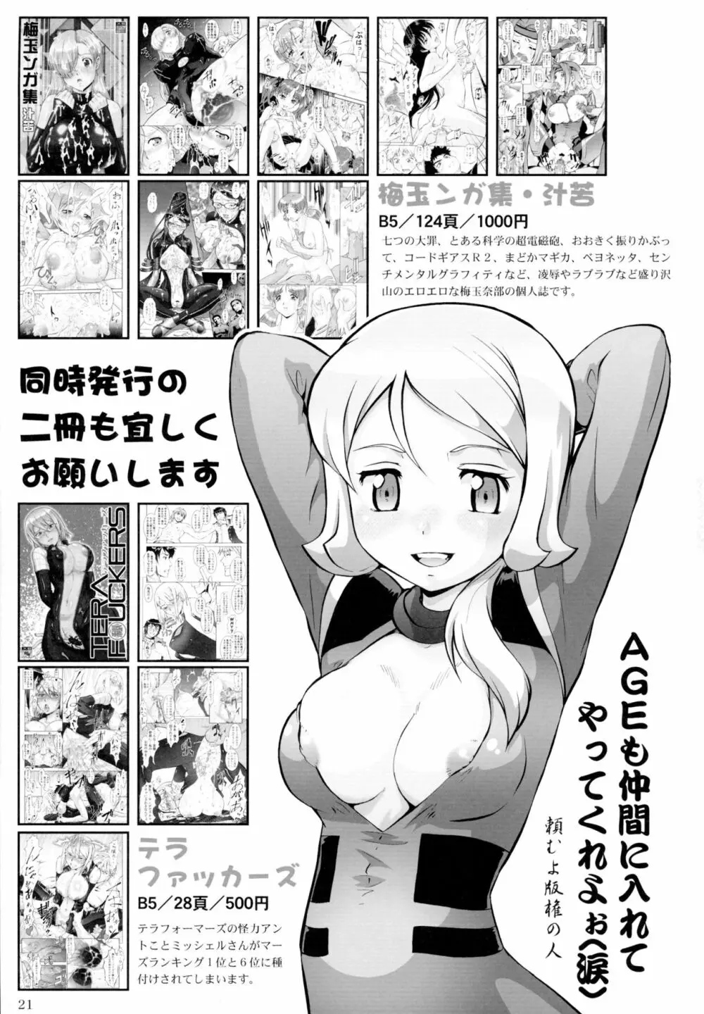 教えてトライさん 21ページ