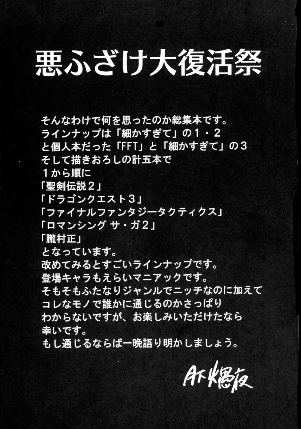 細かすぎて伝わらないエロ同人選手権 春の二時間SPECIAL 3ページ