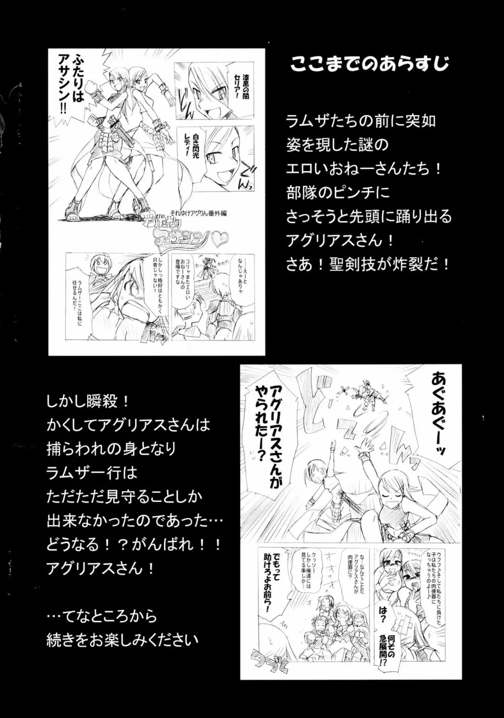 細かすぎて伝わらないエロ同人選手権 春の二時間SPECIAL 62ページ