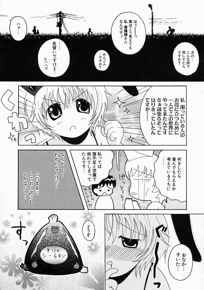 こすぷり 152ページ