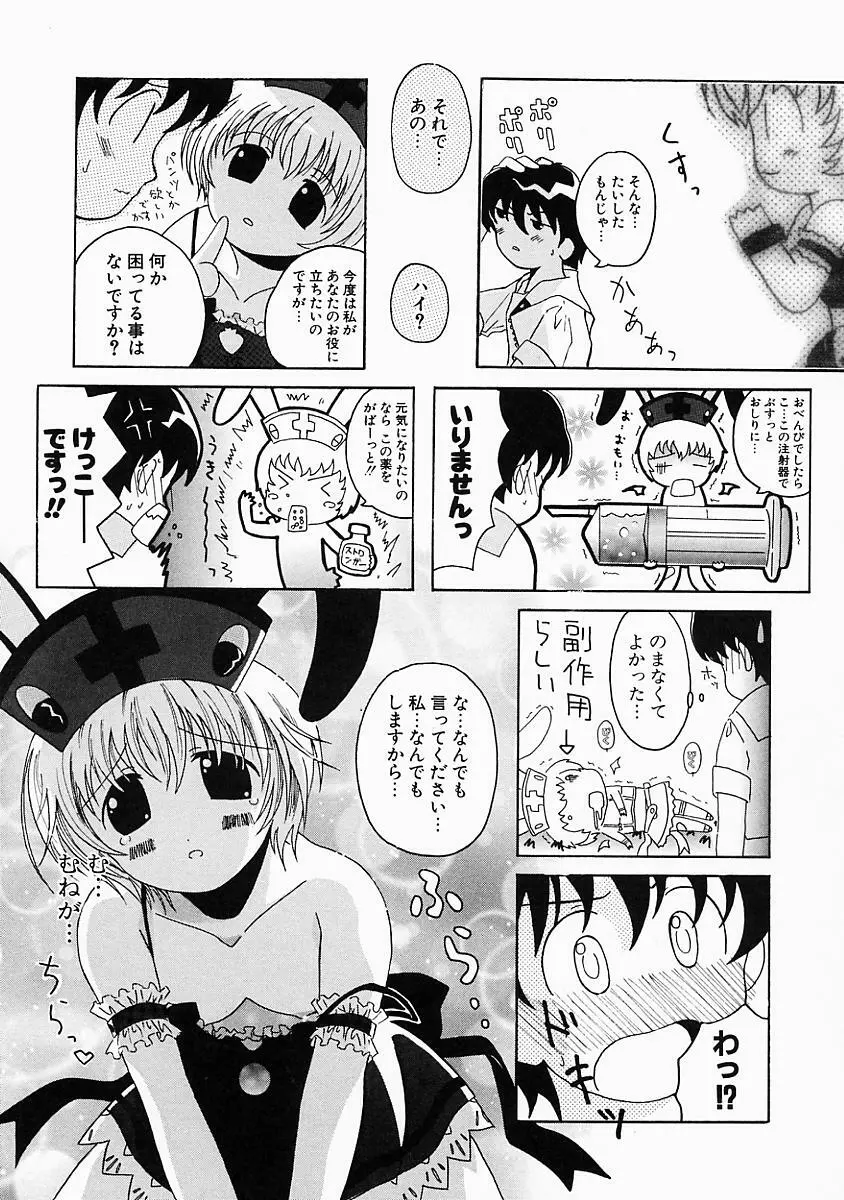 こすぷり 156ページ