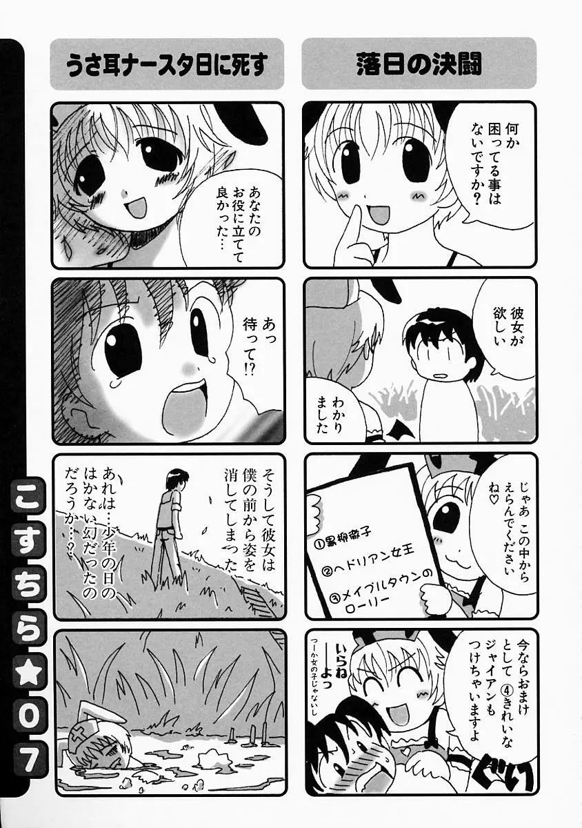 こすぷり 166ページ