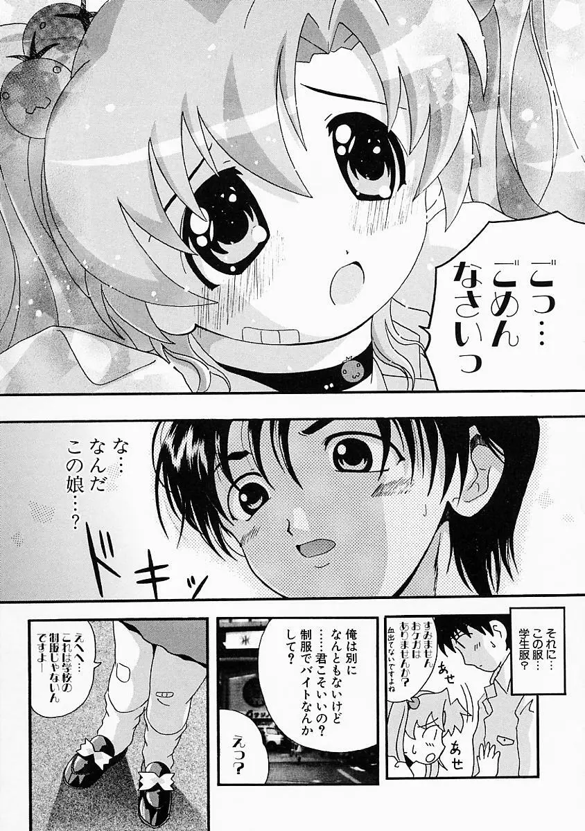 こすぷり 82ページ