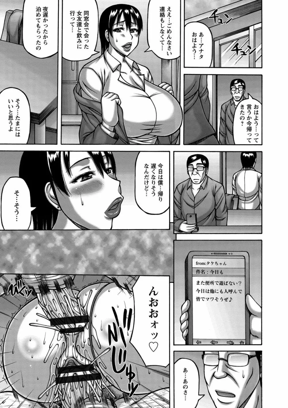 妻が獣に還る時 16ページ