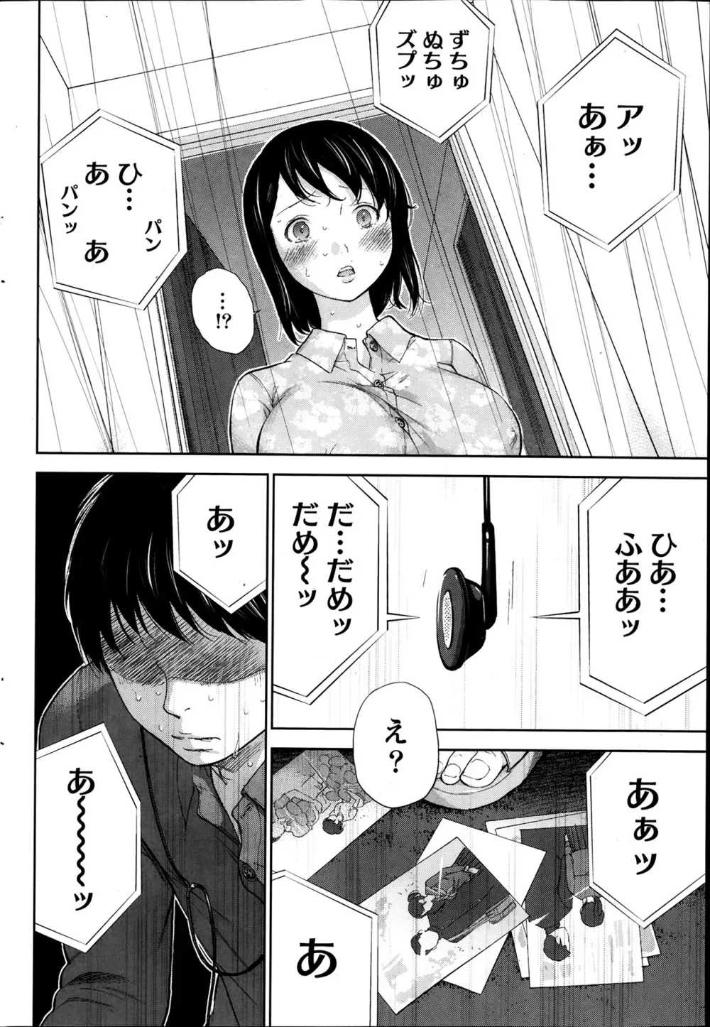 ネトラセラレ 124ページ