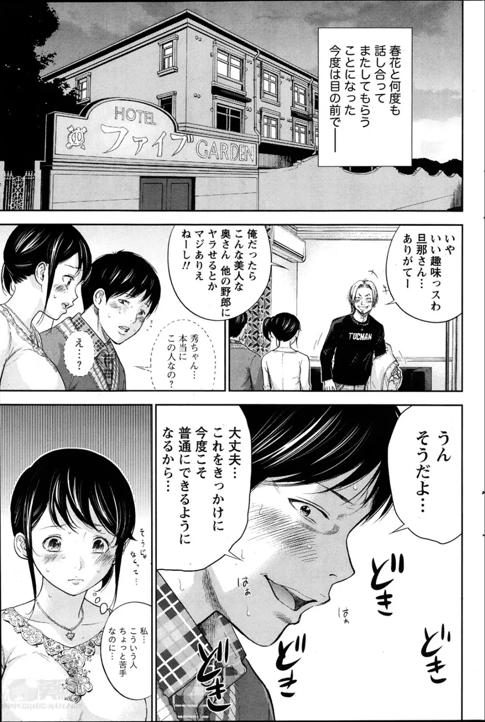 ネトラセラレ 129ページ