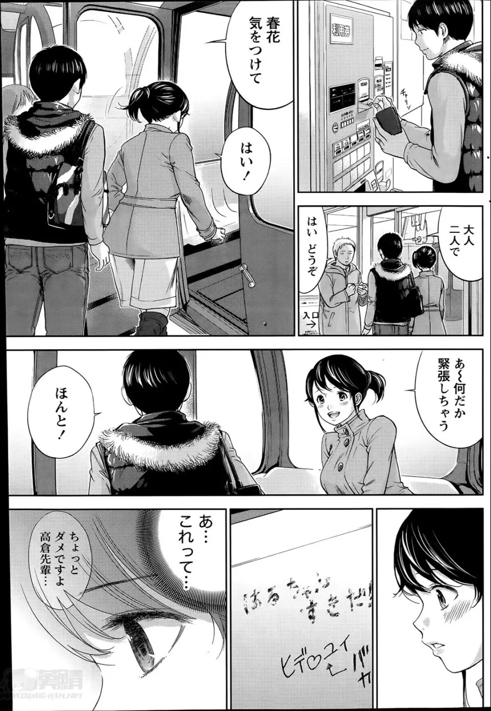 ネトラセラレ 153ページ