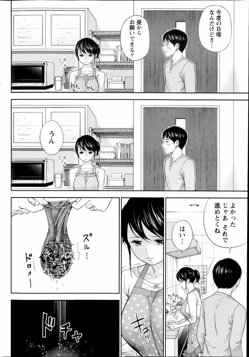 ネトラセラレ 168ページ