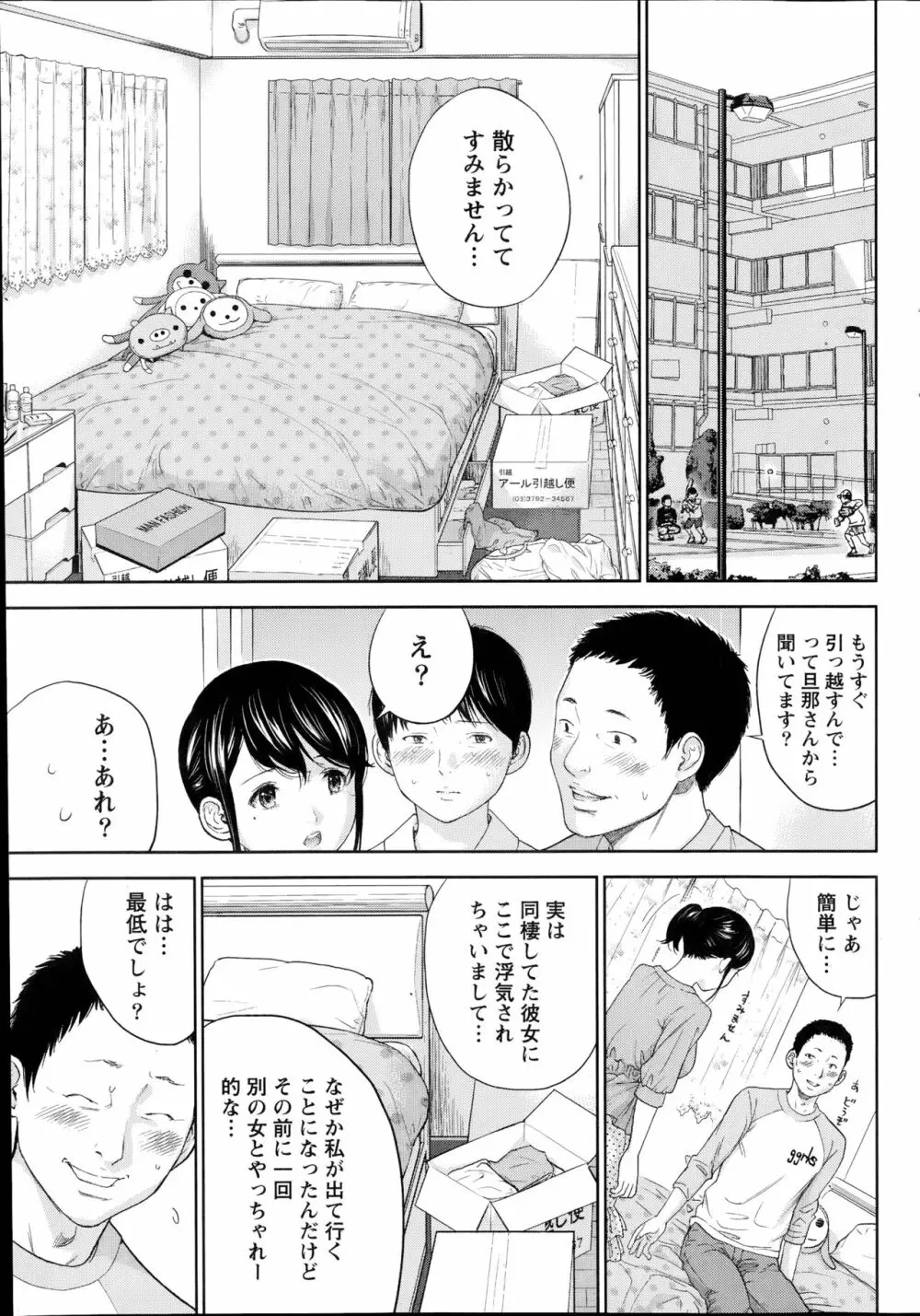 ネトラセラレ 169ページ