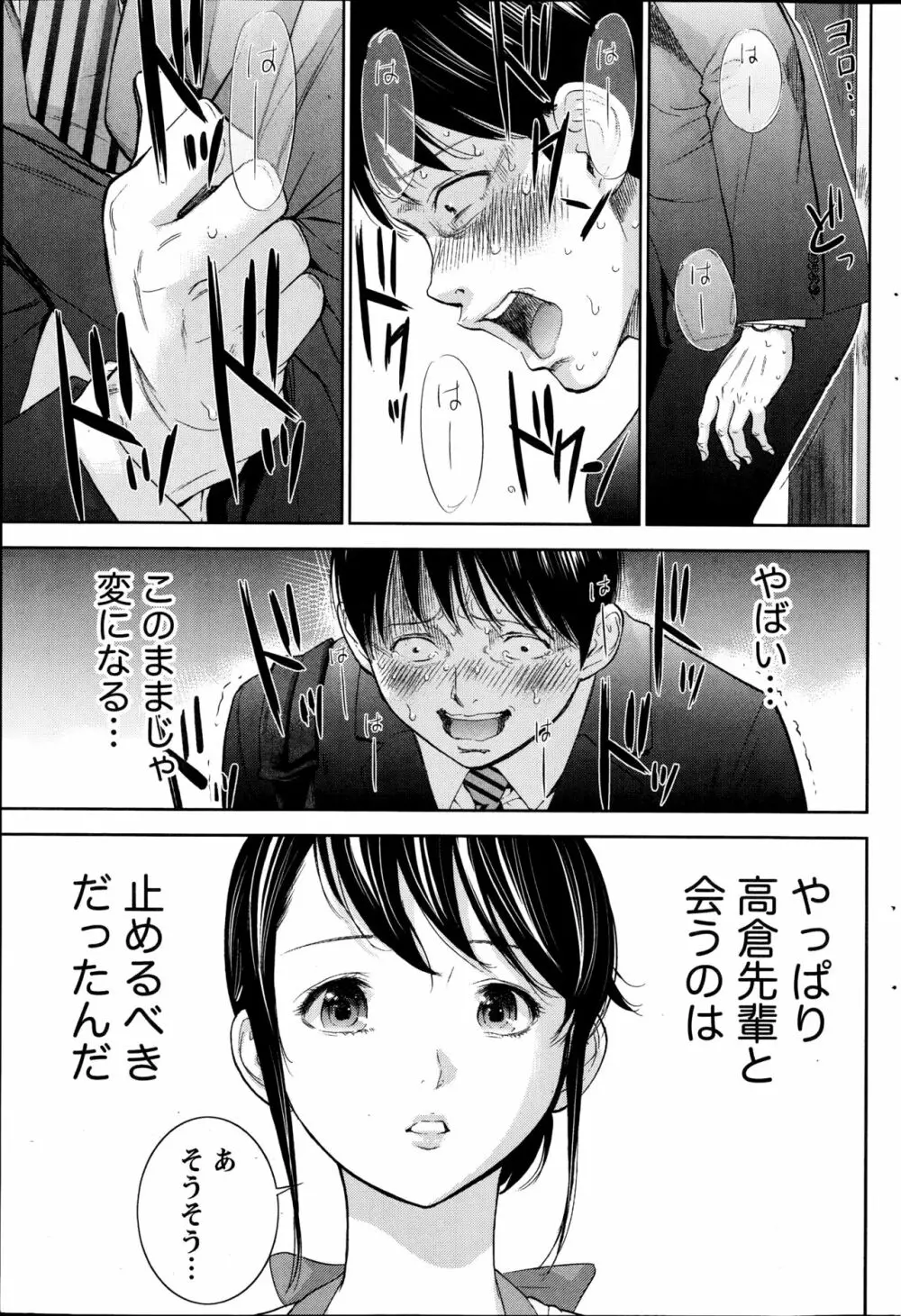 ネトラセラレ 227ページ