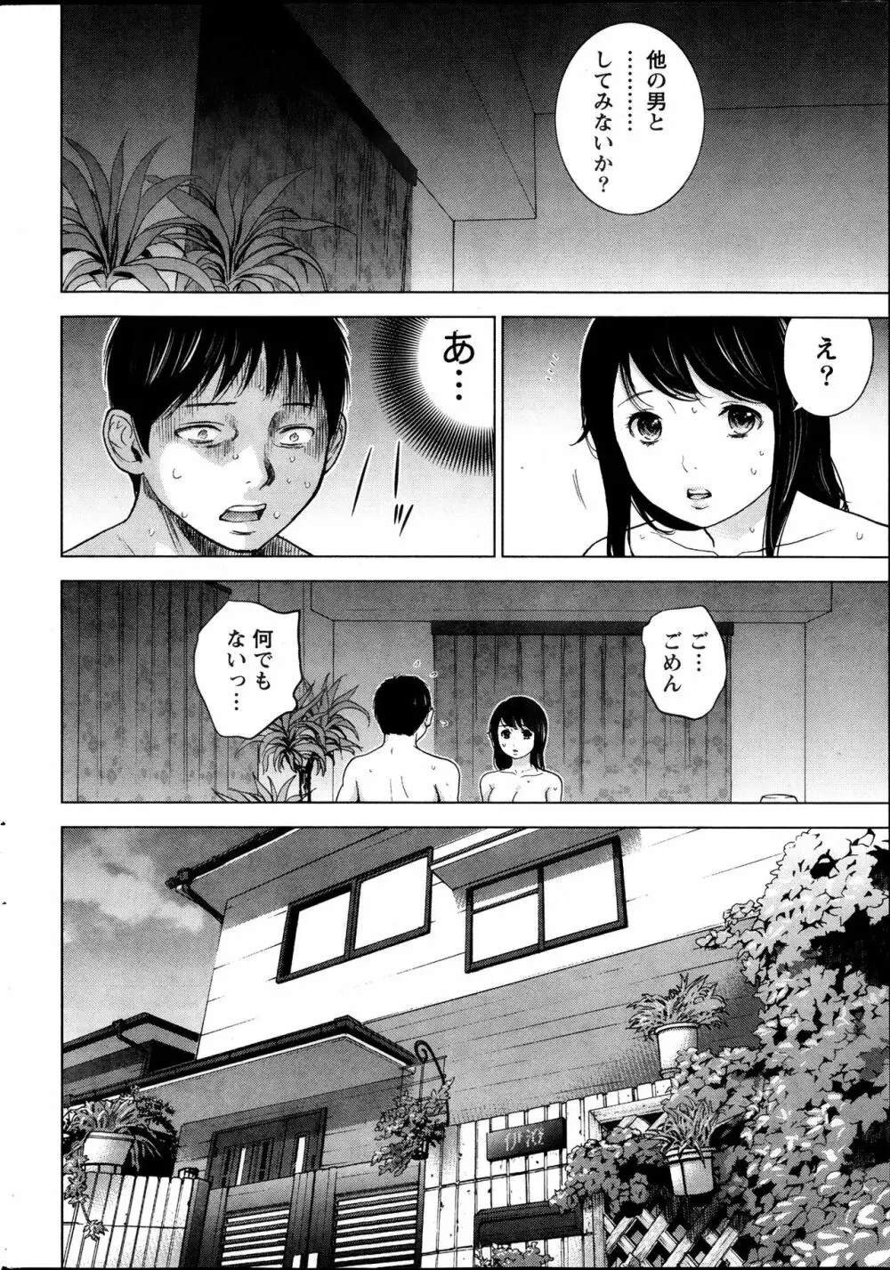 ネトラセラレ 30ページ