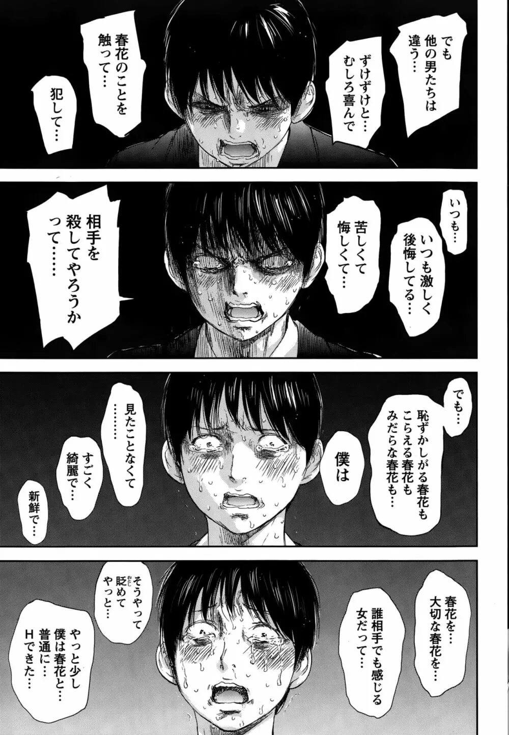 ネトラセラレ 408ページ