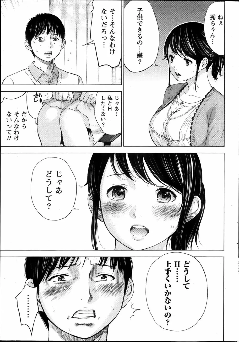 ネトラセラレ 41ページ