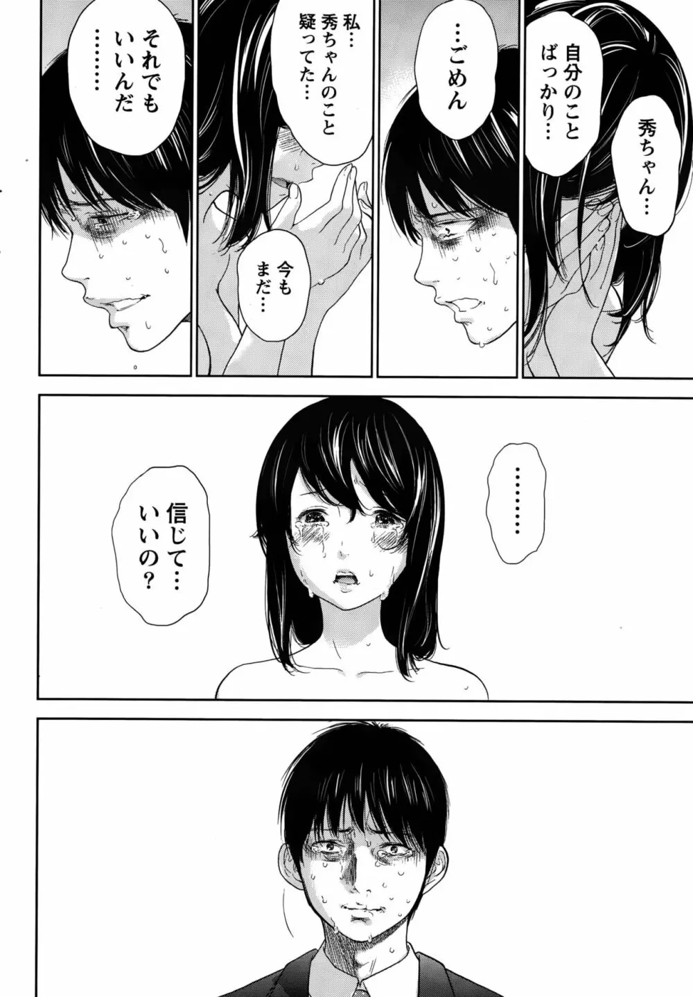 ネトラセラレ 413ページ