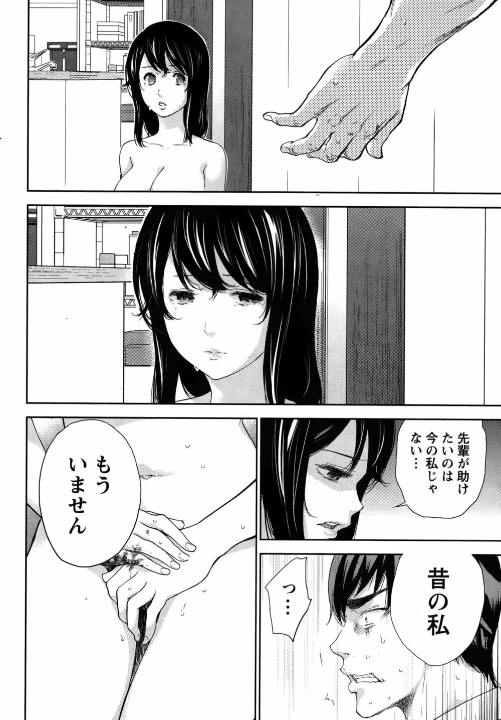 ネトラセラレ 415ページ