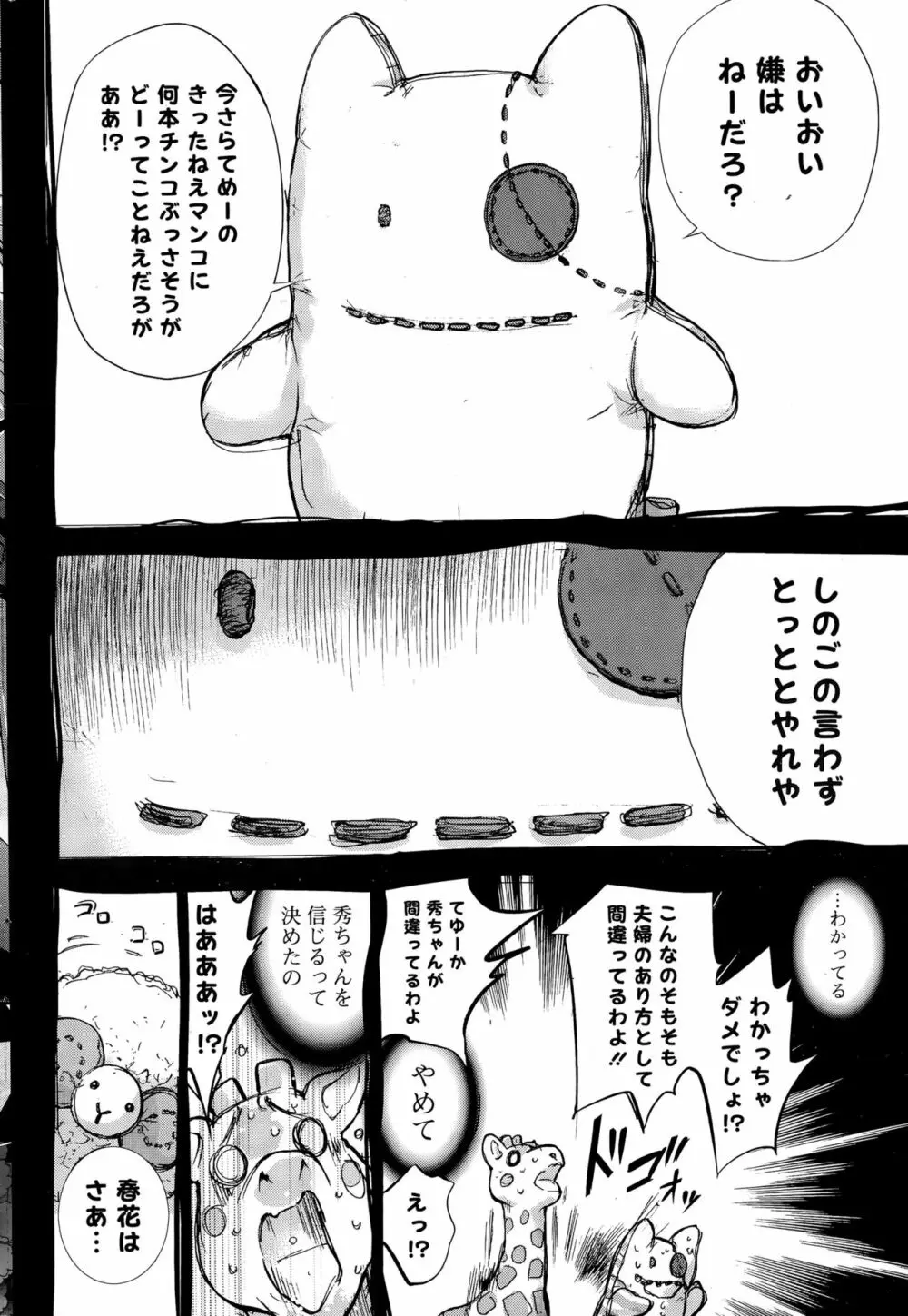 ネトラセラレ 421ページ