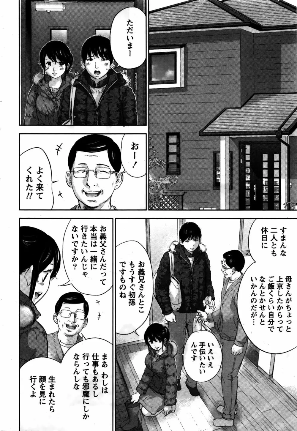 ネトラセラレ 467ページ