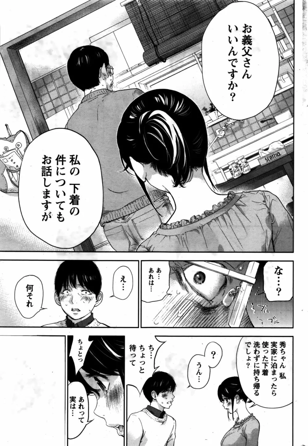 ネトラセラレ 478ページ