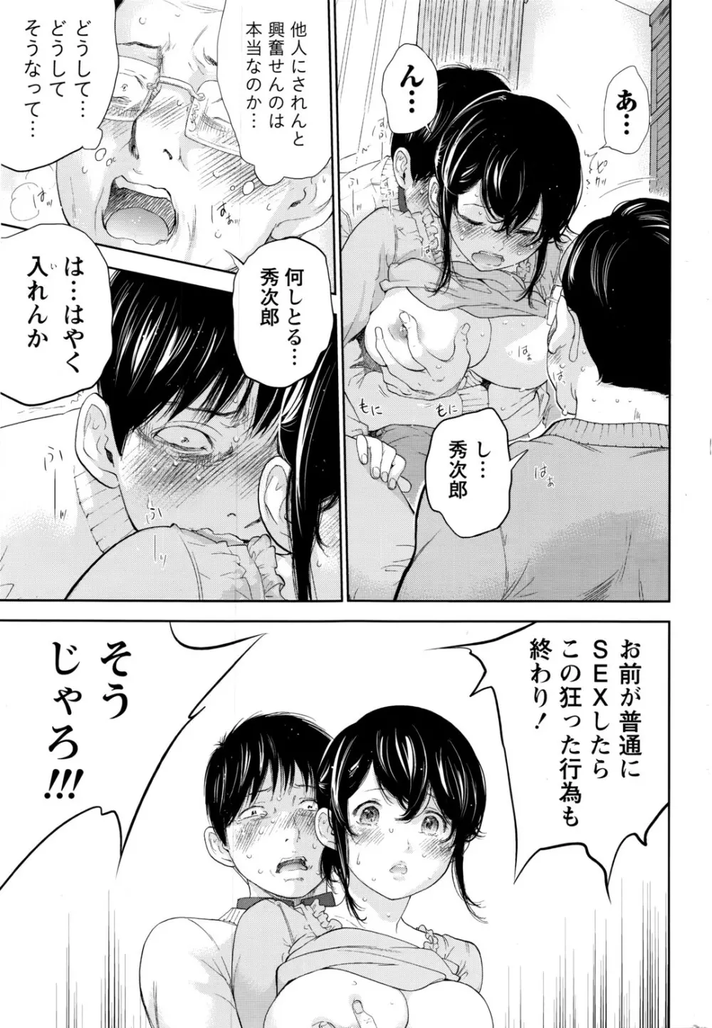 ネトラセラレ 488ページ