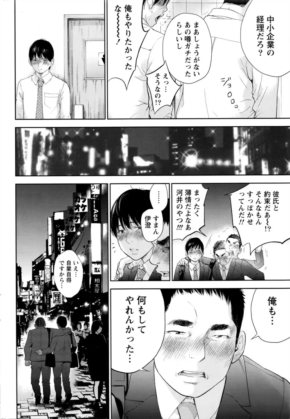 ネトラセラレ 515ページ