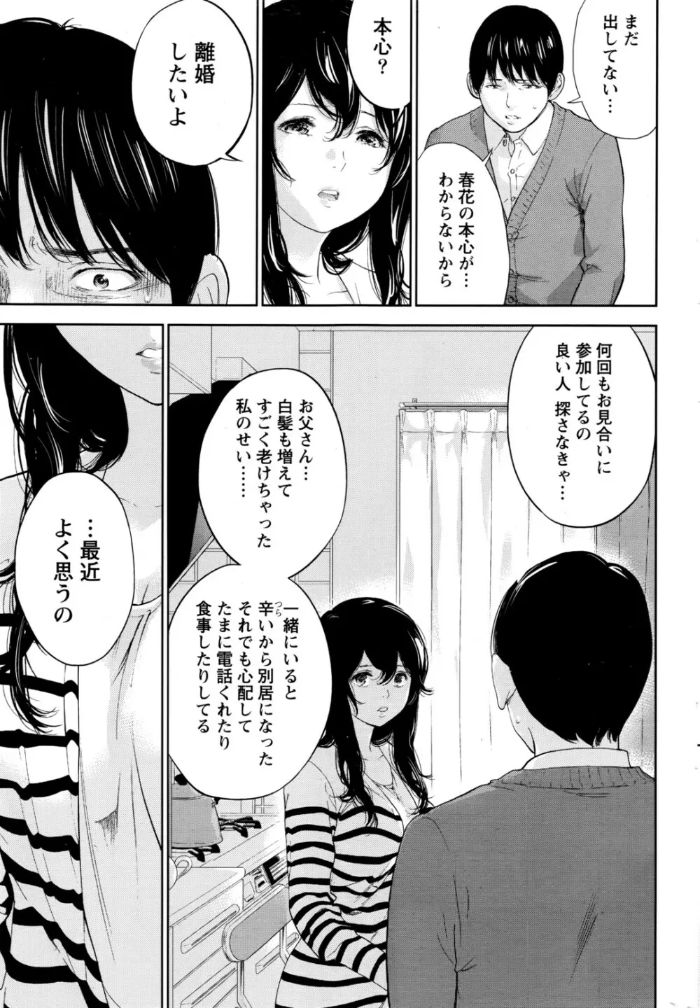 ネトラセラレ 538ページ