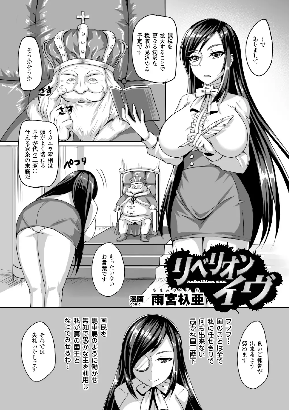 二次元コミックマガジン 子宮ノックでポルチオ絶頂!Vol.1 47ページ