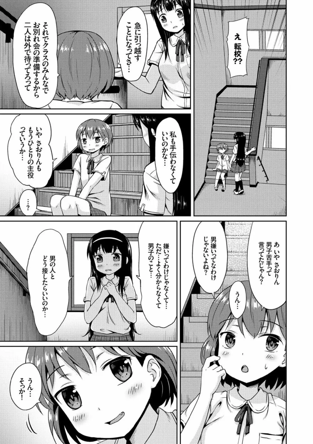 COMIC エウロパ vol.7 101ページ