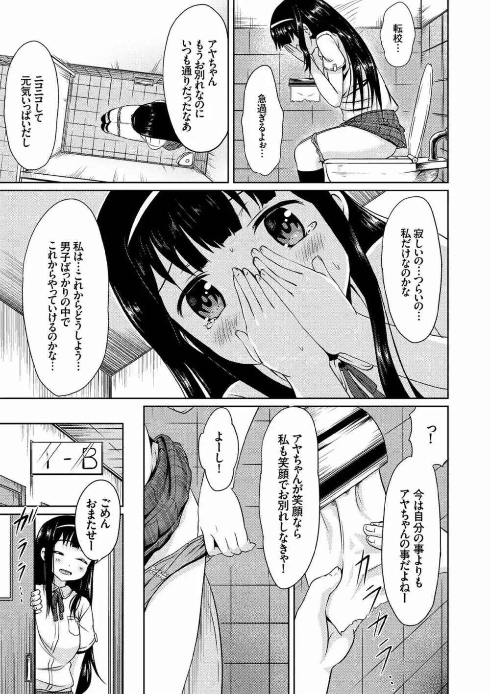 COMIC エウロパ vol.7 103ページ