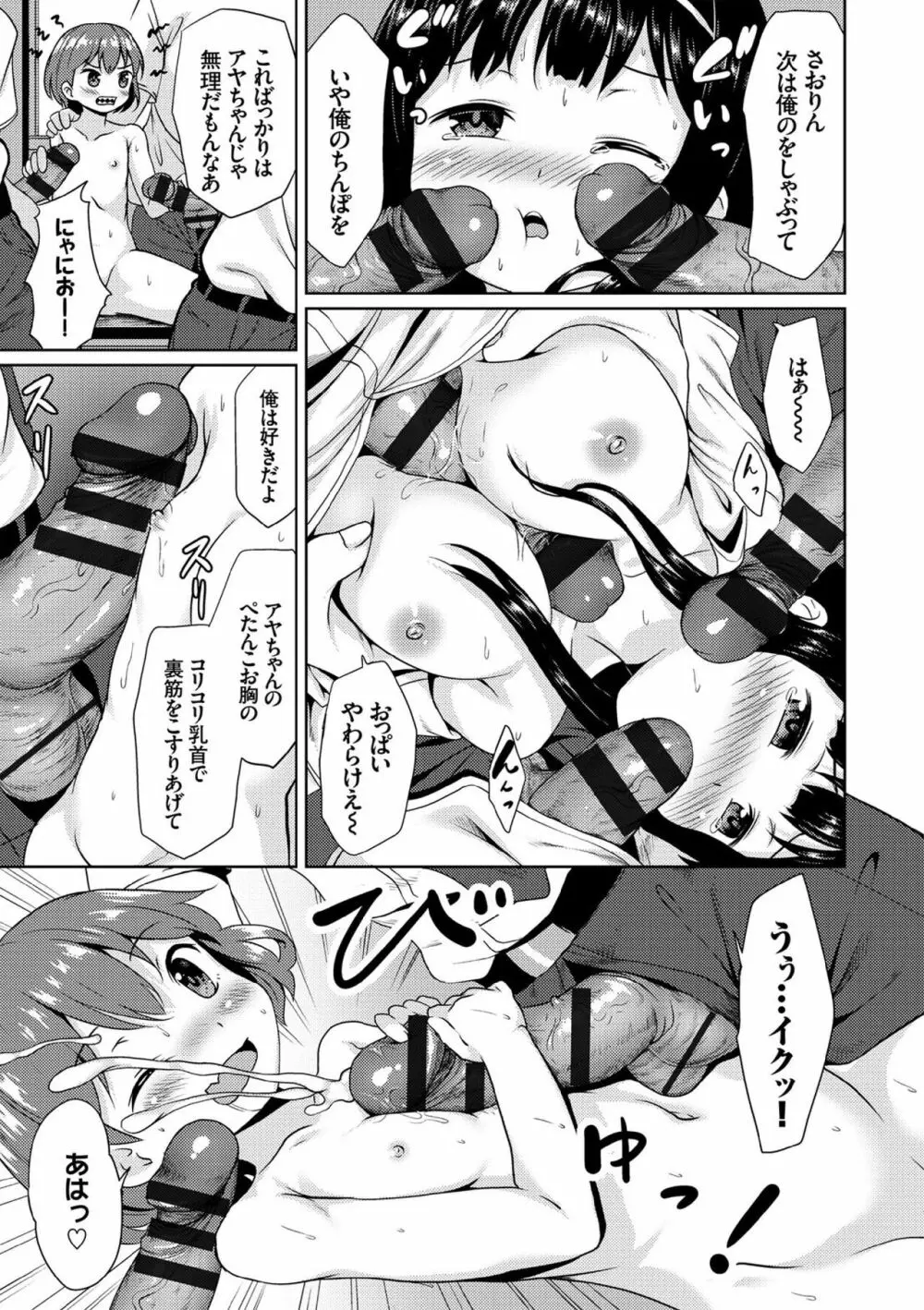 COMIC エウロパ vol.7 107ページ