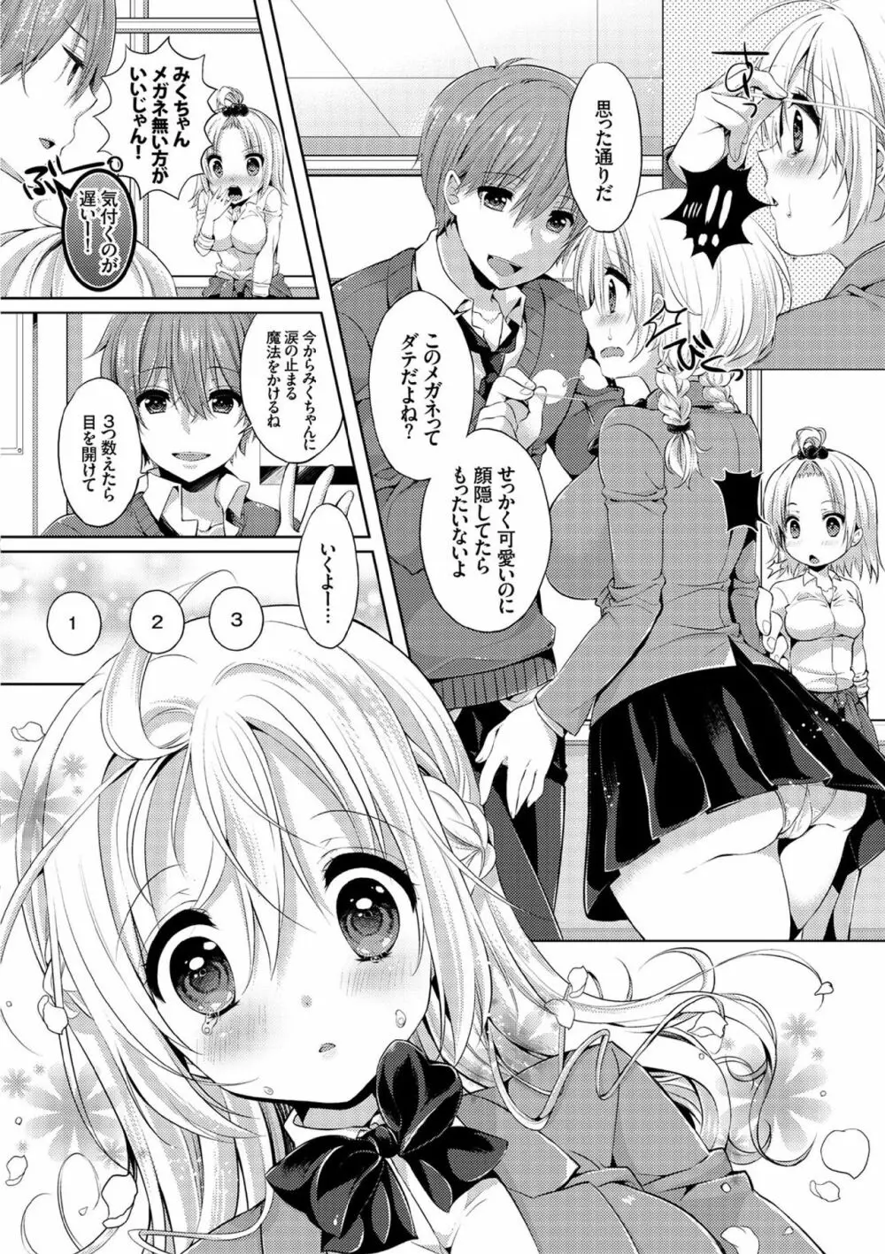 COMIC エウロパ vol.7 120ページ